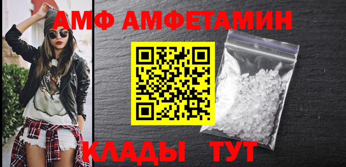 Сланцы  Амфетамин  АМФЕТАМИН  АМФ 98%  Вход с VPN 