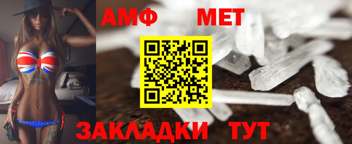 Amphetamine VHQ Сланцы