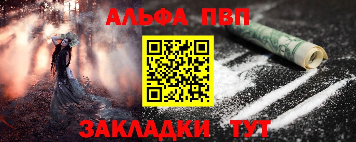 Альфа ПВП СК КРИС Сланцы