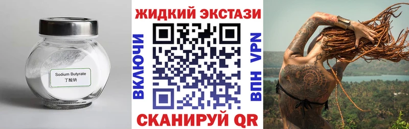 закладки  Сланцы  БУТИРАТ бутик 