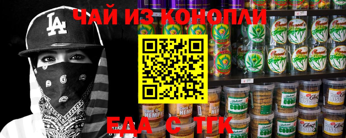 Сланцы  Cannafood конопля  Вход с VPN 