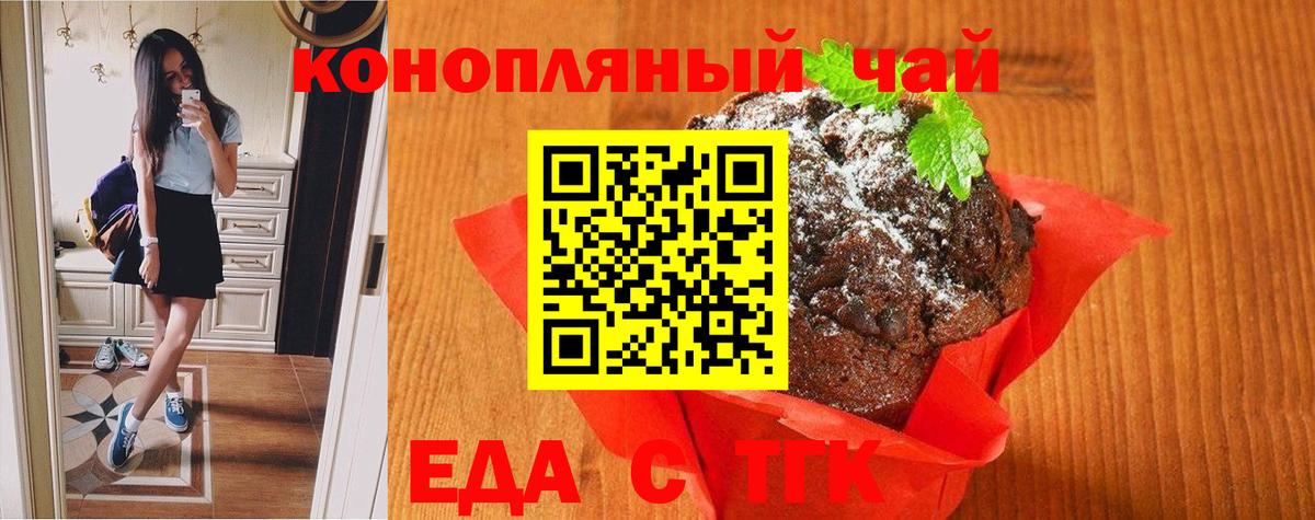 Canna-Cookies конопля Сланцы