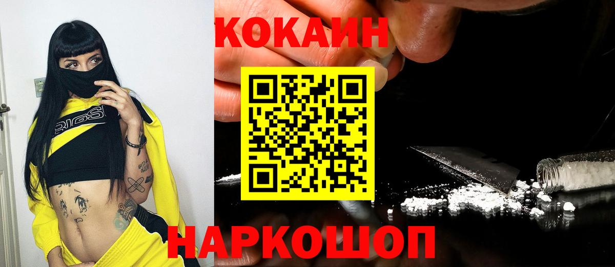 Кокаин Колумбийский Сланцы