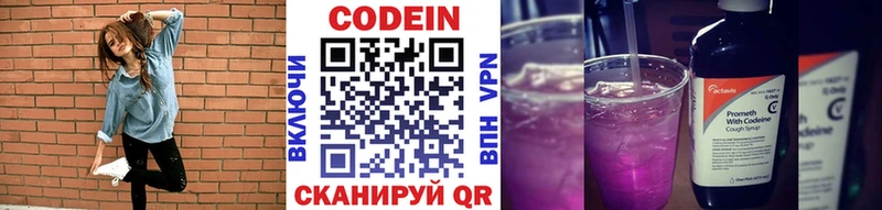 сколько стоит  MEGA зеркало  Кодеиновый сироп Lean Purple Drank  Сланцы 