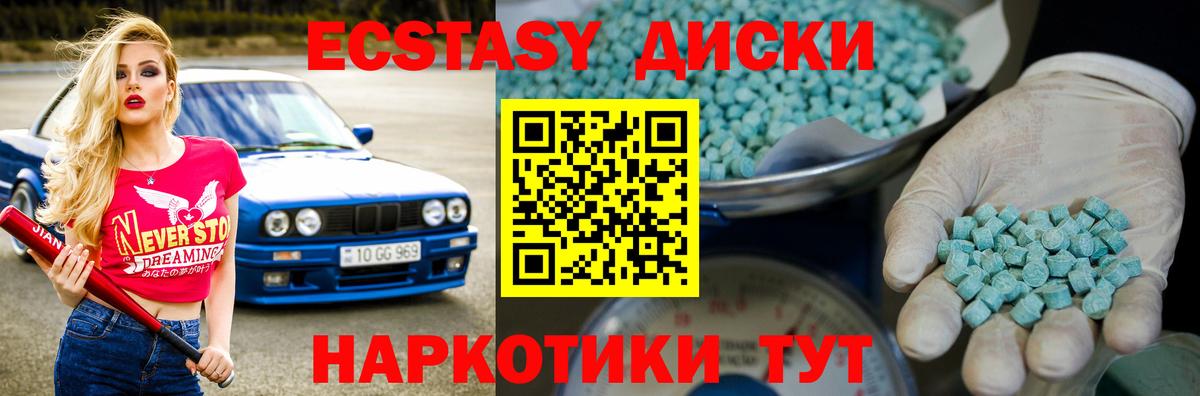 Экстази DUBAI Сланцы