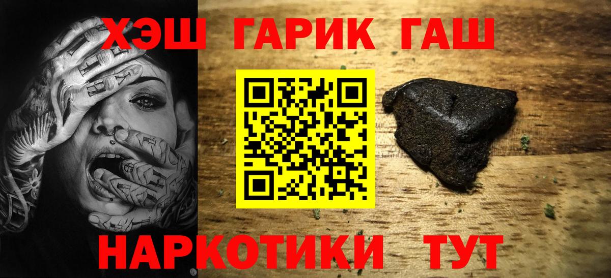 Гашиш ice o lator  Вход с VPN  Сланцы  ГАШИШ Premium 