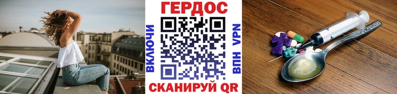 Героин Heroin  купить  сайты  Сланцы 