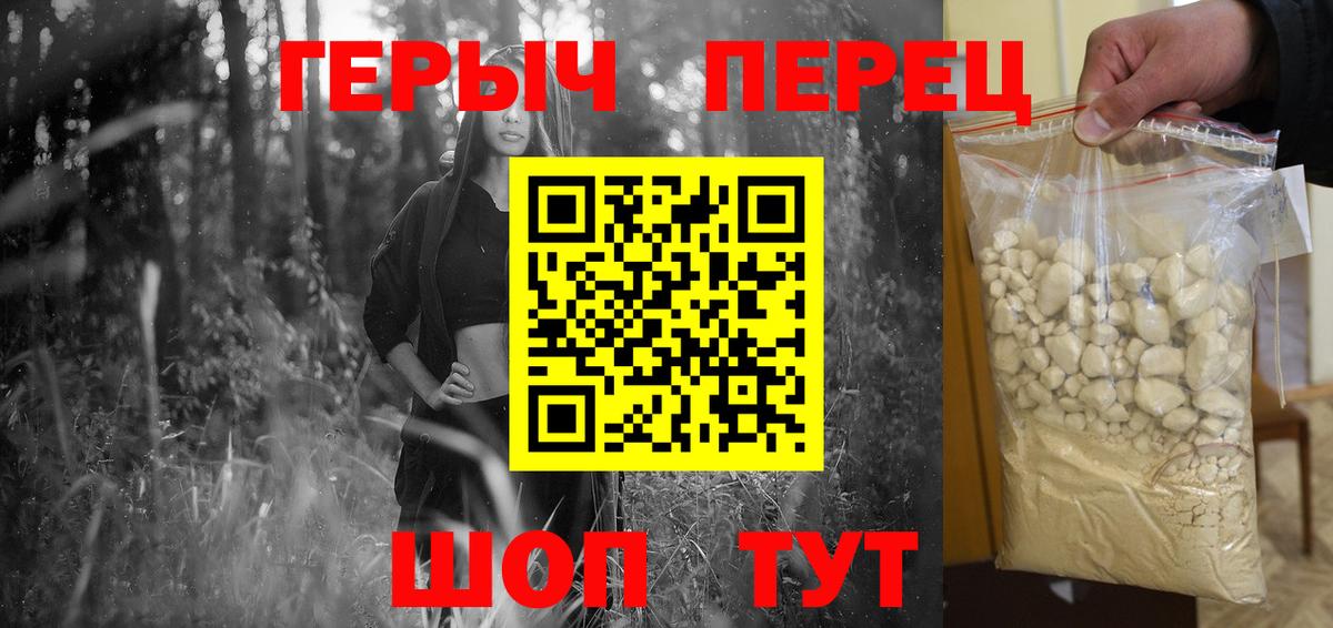 Героин  Вход с VPN  Сланцы  ГЕРОИН герыч 