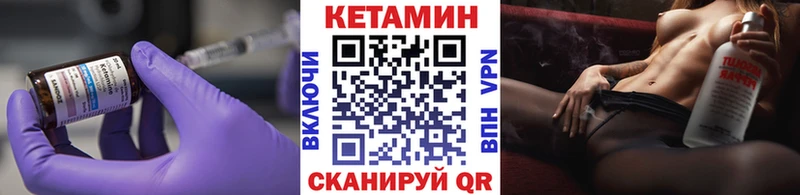 Кетамин ketamine  купить закладку  Сланцы 
