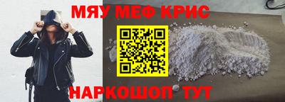 MESCALINE Севастополь