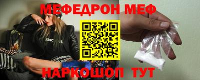 MESCALINE Севастополь