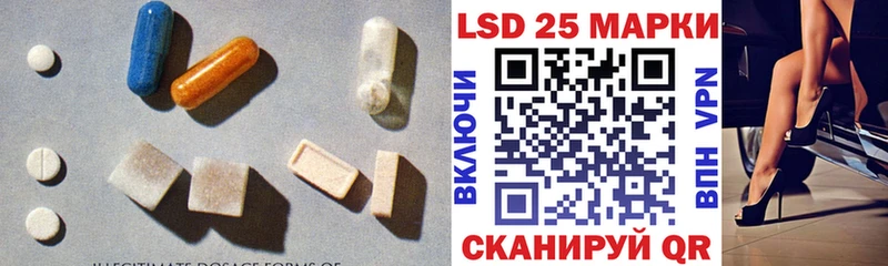 LSD-25 экстази кислота  Сланцы 