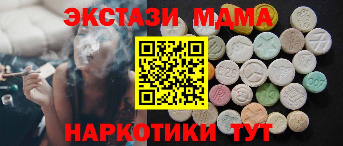 Сланцы  MDMA crystal  MDMA Molly  Вход с VPN 
