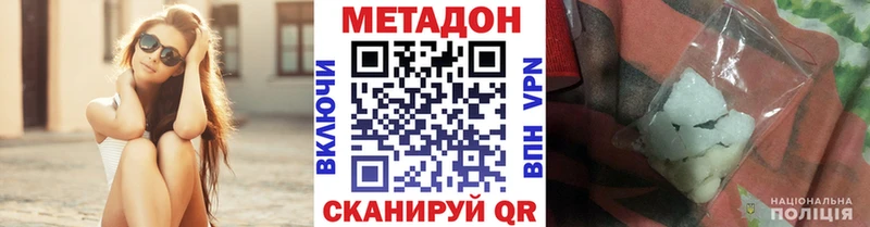Метадон кристалл где продают Сланцы