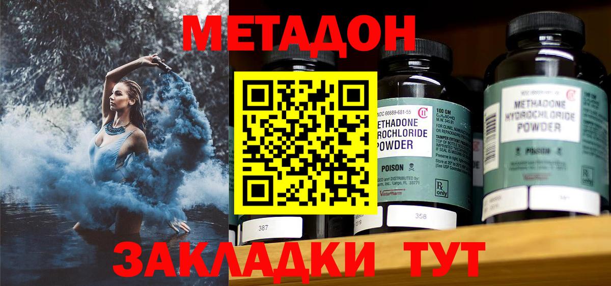 Метадон VHQ Сланцы