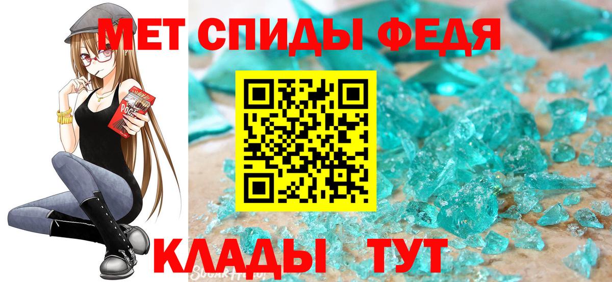 Метамфетамин мет Сланцы