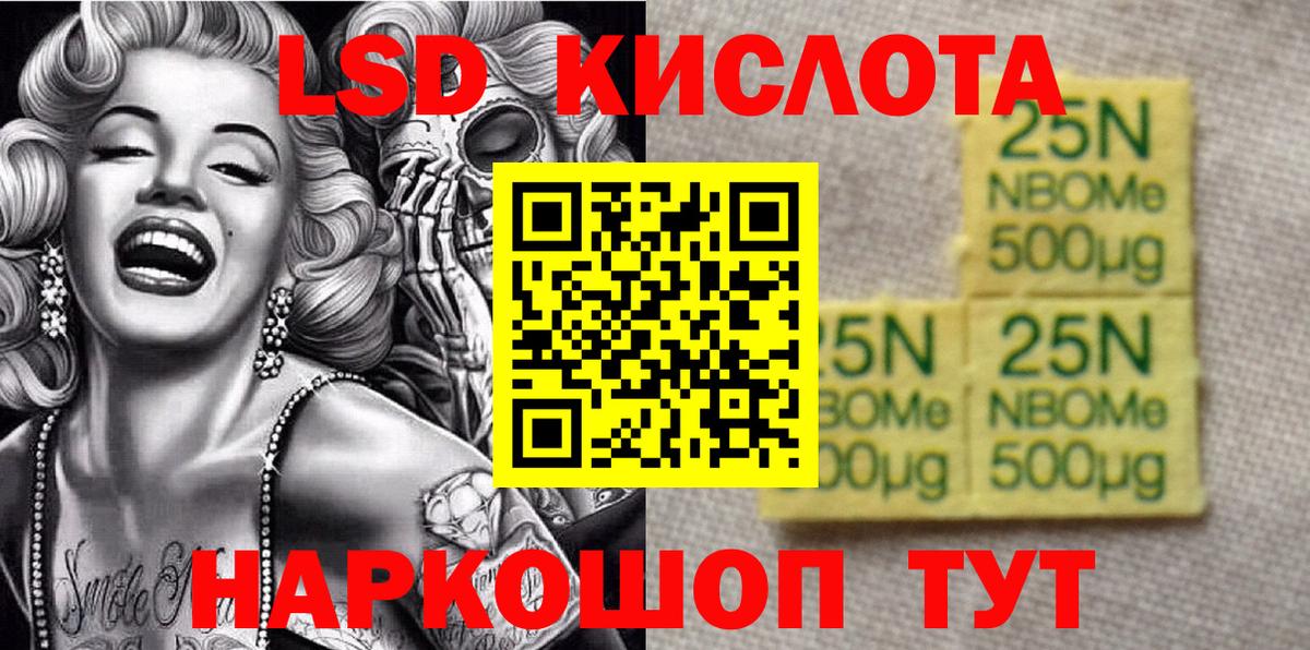 Марки NBOMe 1500мкг  Вход с VPN  Марки N-bome  Сланцы 