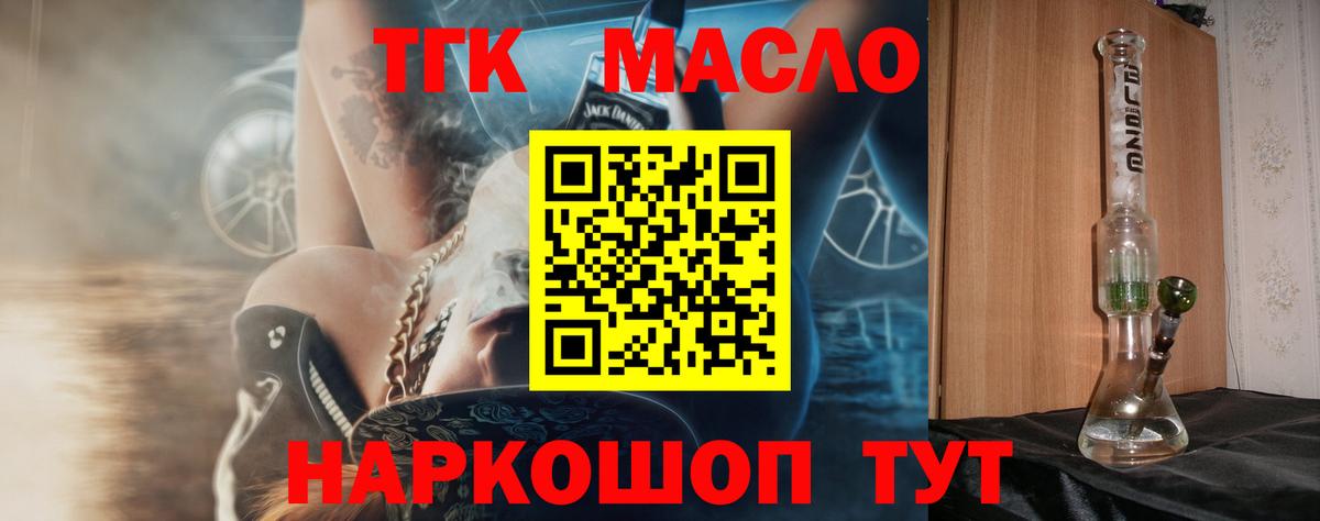 ТГК концентрат Сланцы