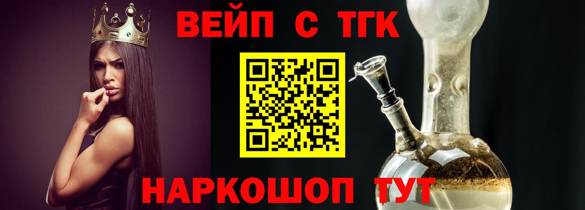 Сланцы  Дистиллят ТГК концентрат  Дистиллят ТГК жижа  Вход с VPN 